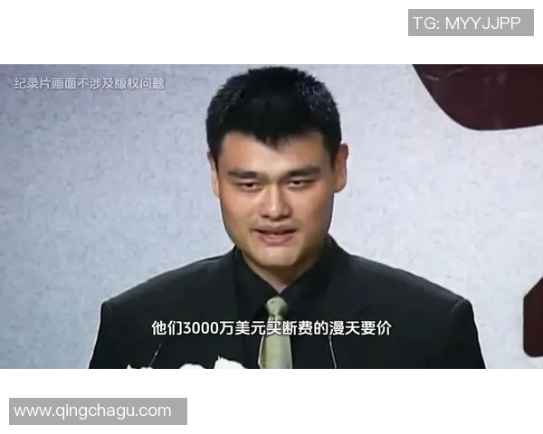 姚明：从篮球巨星到中国体育文化的全球ambassador