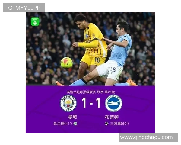 德甲激战曼城与AC米兰战成平局意外结果引发全场热议