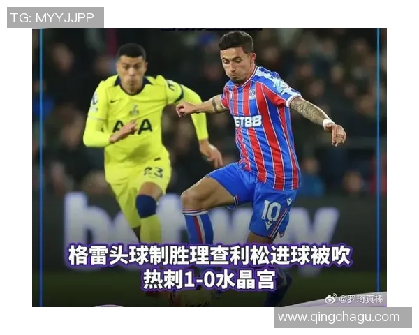 中超热刺大胜莱比锡五球狂潮点球大战成比赛转折点引发热议