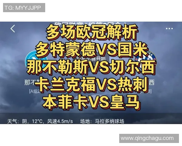 意甲激战热刺逆转本菲卡绝杀时刻点燃全场激情解析