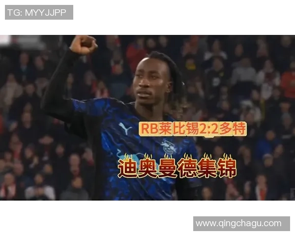 国王杯激战：多特蒙德逆转莱比锡补时绝杀引爆全场激情